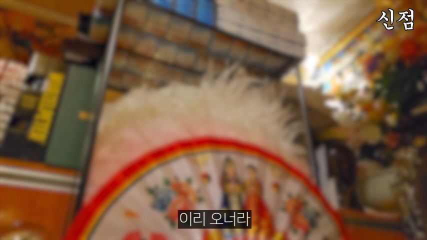 안 좋은 일만 생겨서 점 보러 간 누나
