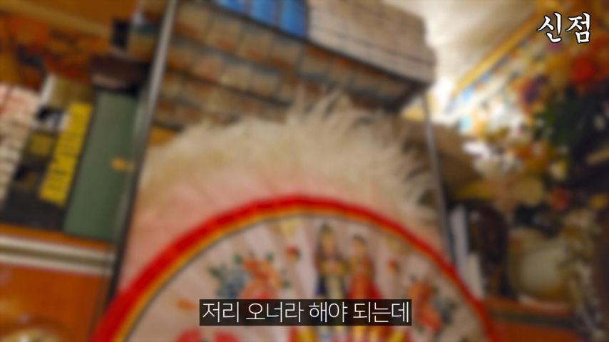 안 좋은 일만 생겨서 점 보러 간 누나