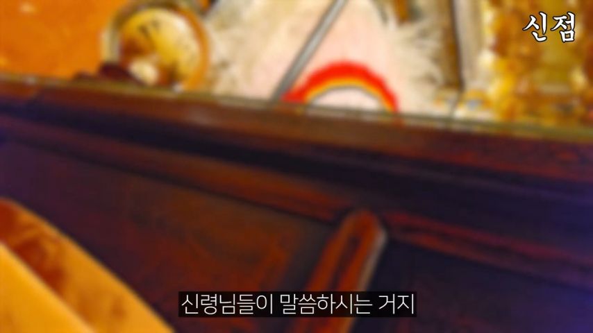 안 좋은 일만 생겨서 점 보러 간 누나
