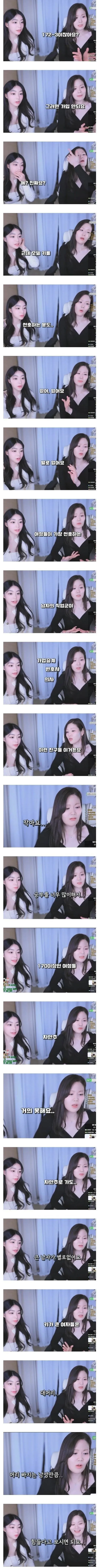남자 탈모와 동급이라고 하는 여자 조건