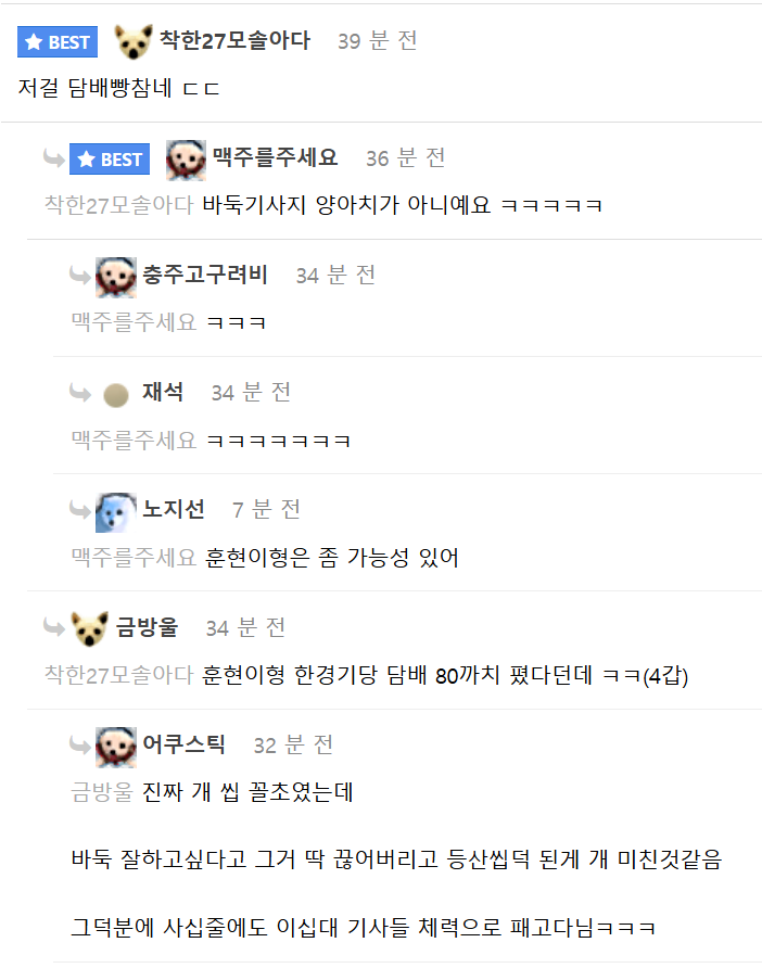 스승 조훈현 앞에서 꾸벅꾸벅 조는 이창호 ㄷㄷㄷㄷㄷ