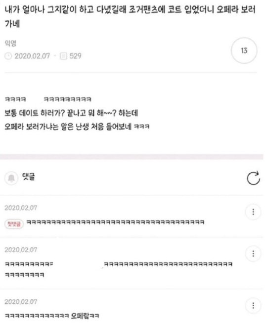 내가 얼마나 거지같이 하고 다녔길래