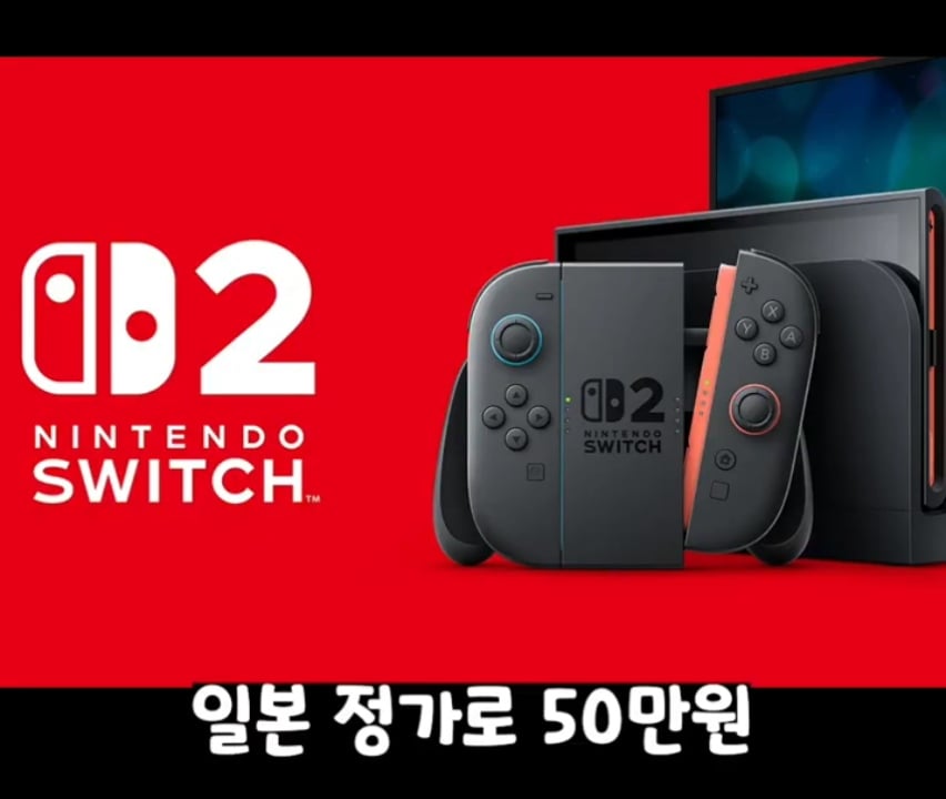 닌텐도 덕에 관세를 이해한 미국인들
