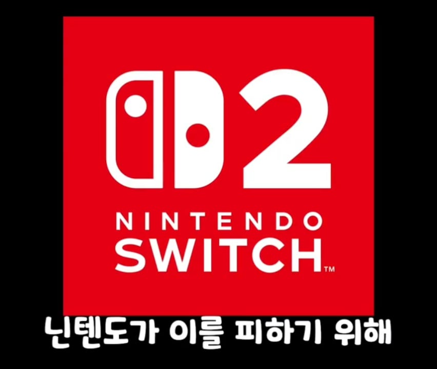 닌텐도 덕에 관세를 이해한 미국인들