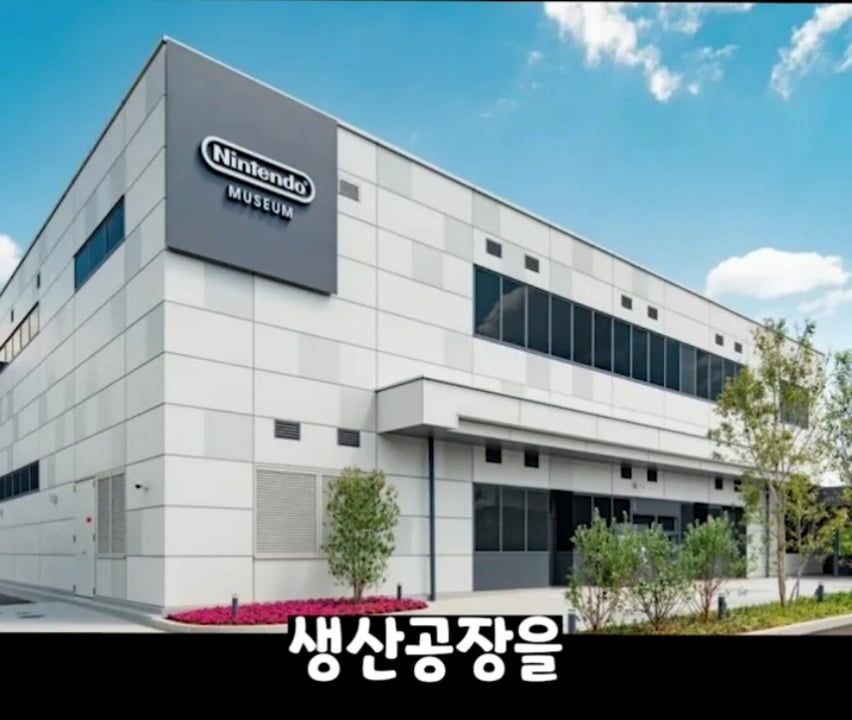 닌텐도 덕에 관세를 이해한 미국인들