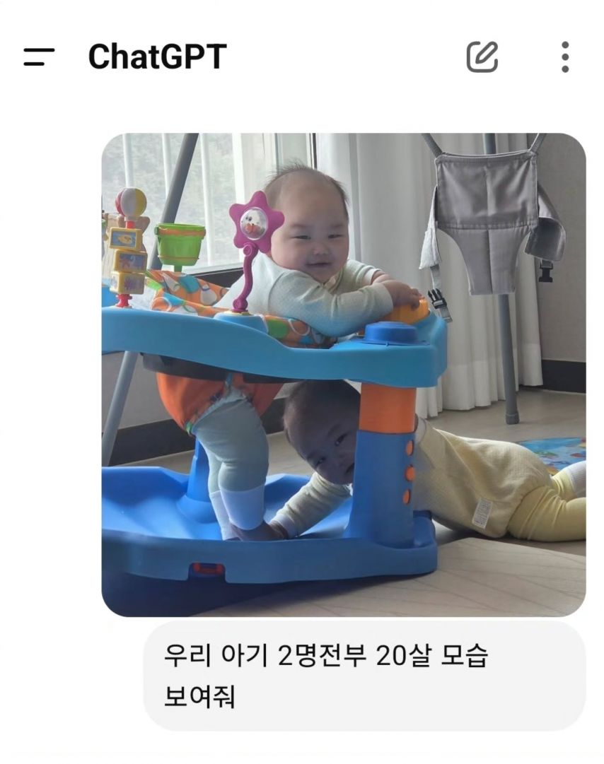 우리  아기  2명 20살 모습 보여줘