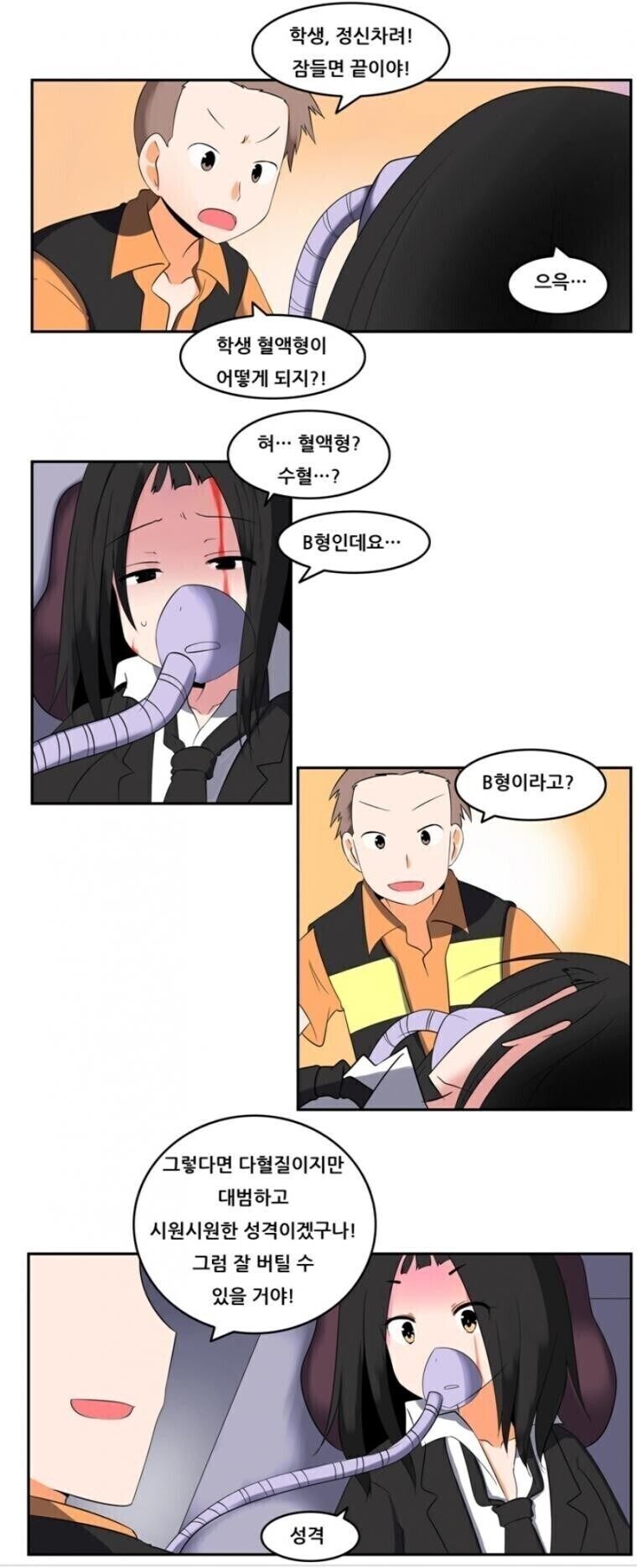 이과생 소생시키는 방법
