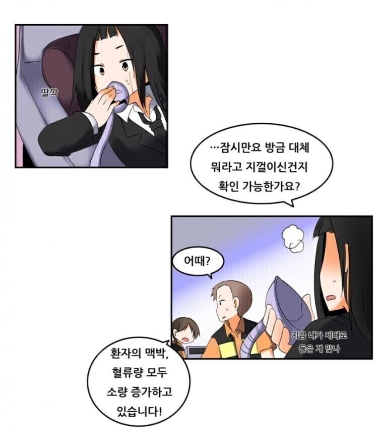 이과생 소생시키는 방법
