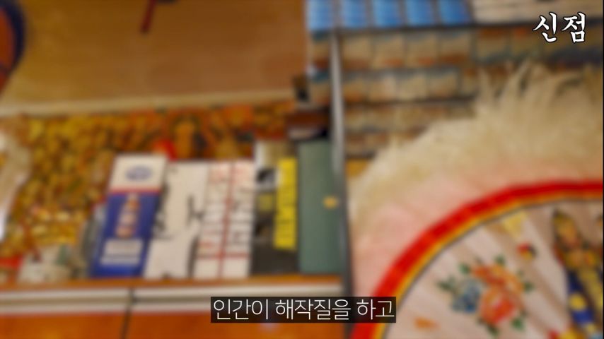 안 좋은 일만 생겨서 점 보러 간 누나