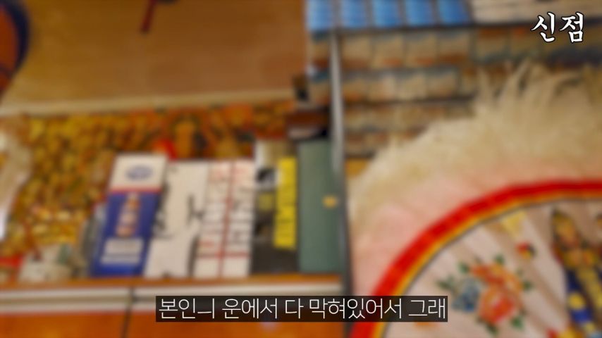 안 좋은 일만 생겨서 점 보러 간 누나