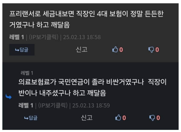 직장생활하다가 자영업자 되면 체감 된다는 것