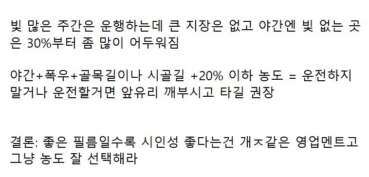 썬팅 농도별 시인성 테스트.jpg