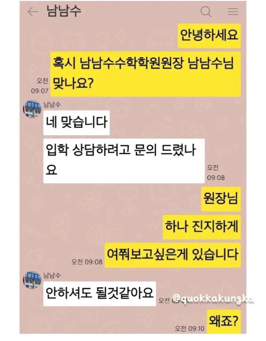 남남수수학학원원장.jpg