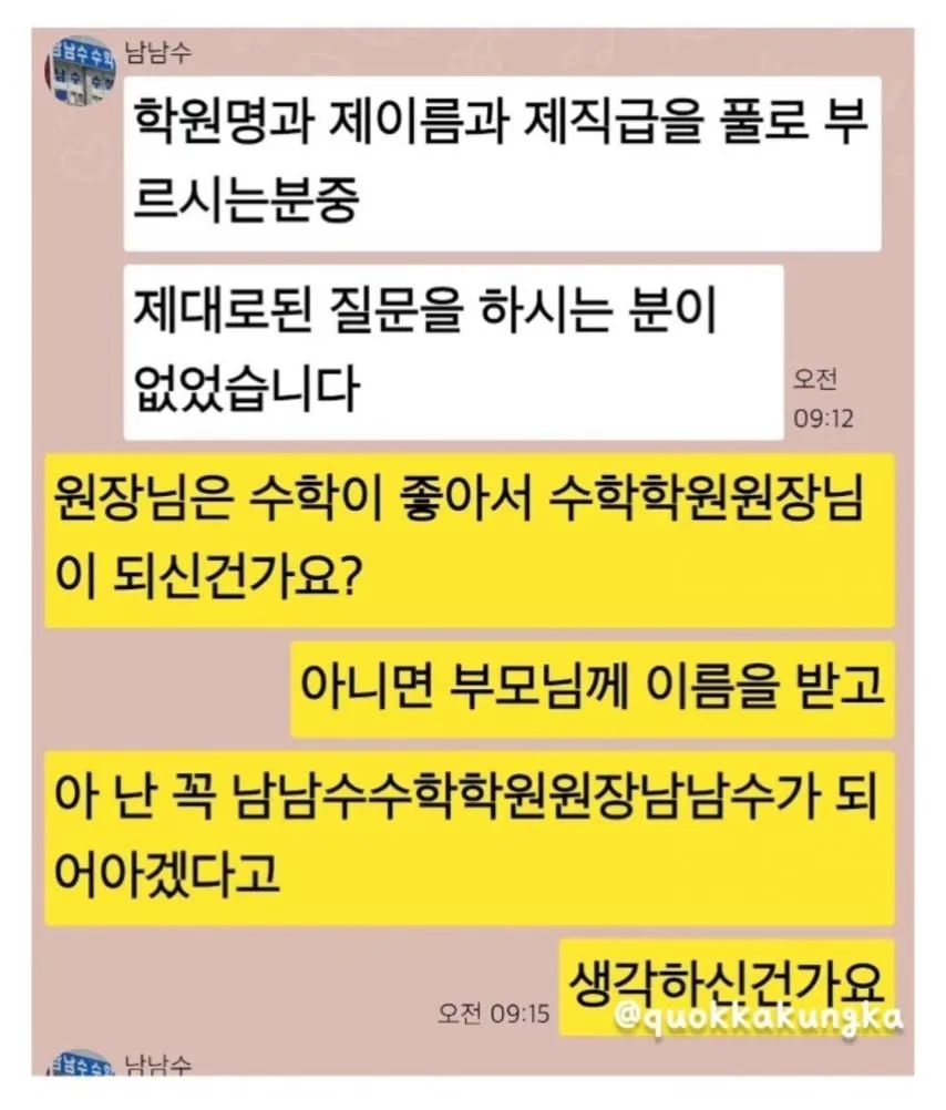 남남수수학학원원장.jpg
