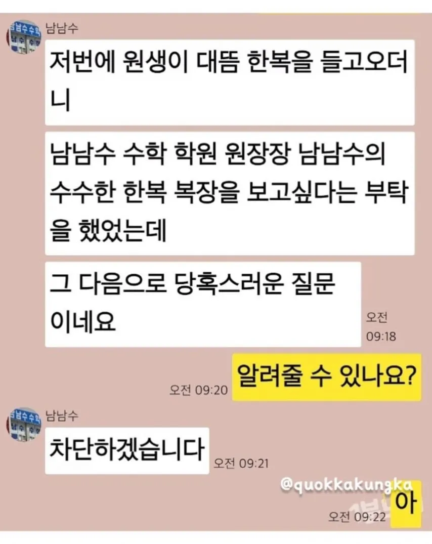 남남수수학학원원장.jpg