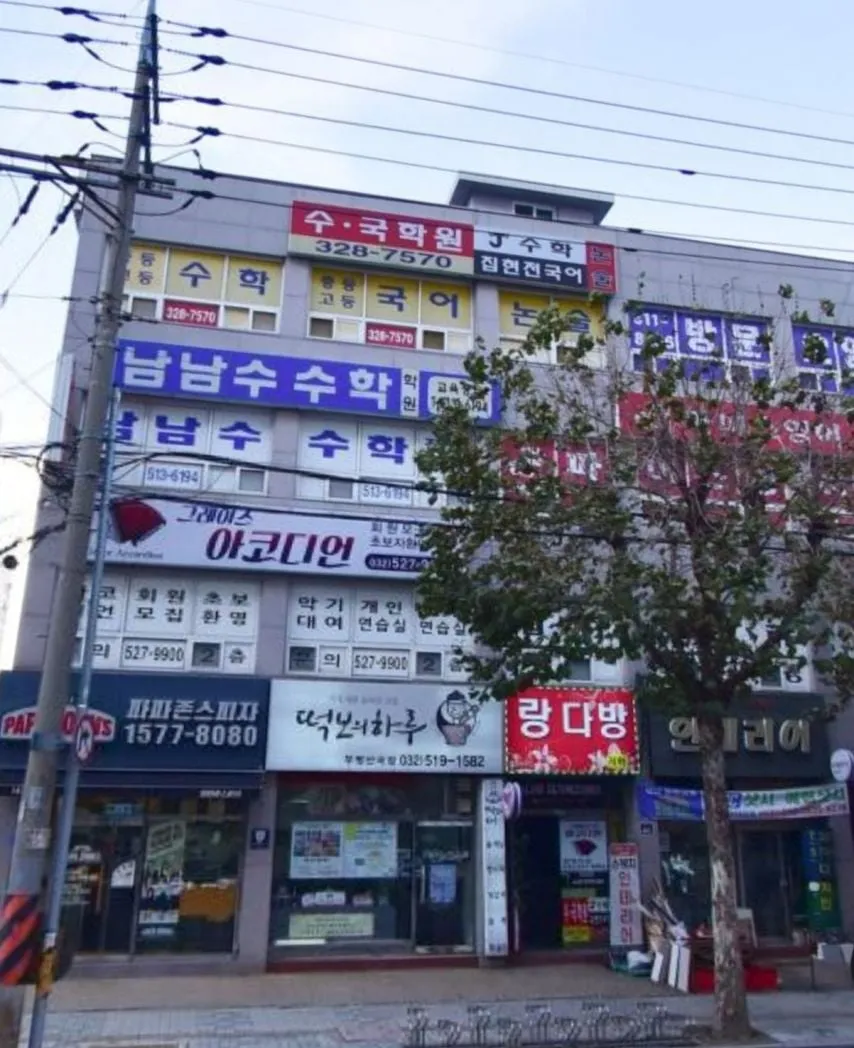 남남수수학학원원장.jpg