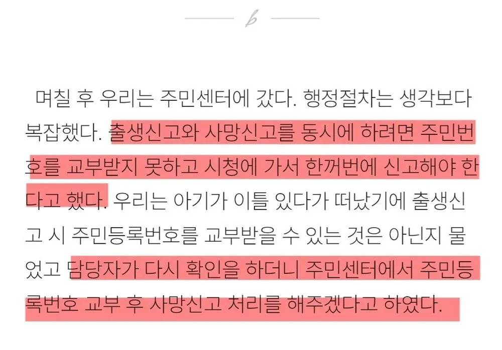이름 등록할 때 가끔 특이한 이름이 있는 이유