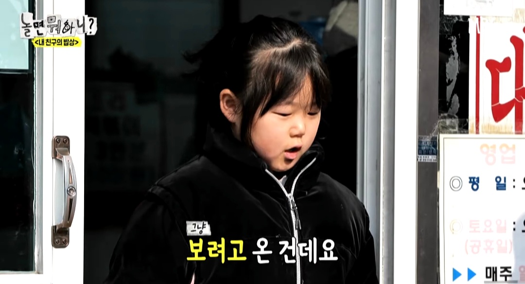  옆 테이블 손님에게 실수를 너무 많이 해서ㅋㅋ 떡볶이 값을 내준 유재석ㅋㅋ