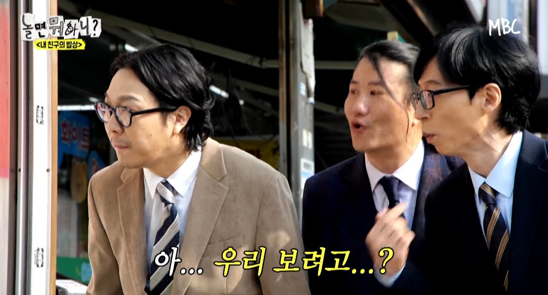  옆 테이블 손님에게 실수를 너무 많이 해서ㅋㅋ 떡볶이 값을 내준 유재석ㅋㅋ