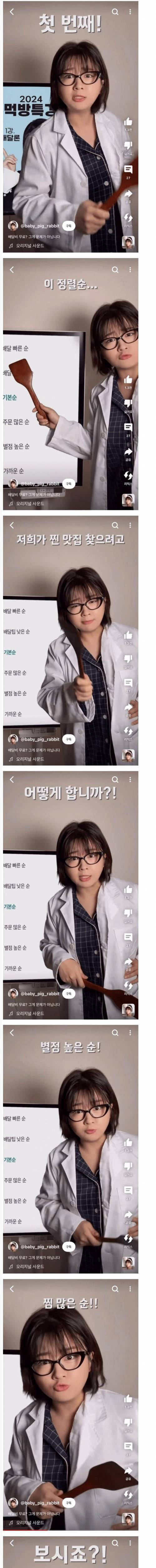 [스압] 월 배달비 500만원씩 쓴다는 유튜버의 배달앱 개선 희망사항.jpg