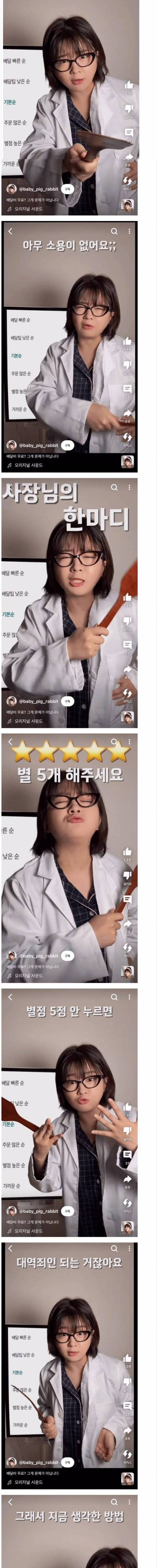 [스압] 월 배달비 500만원씩 쓴다는 유튜버의 배달앱 개선 희망사항.jpg