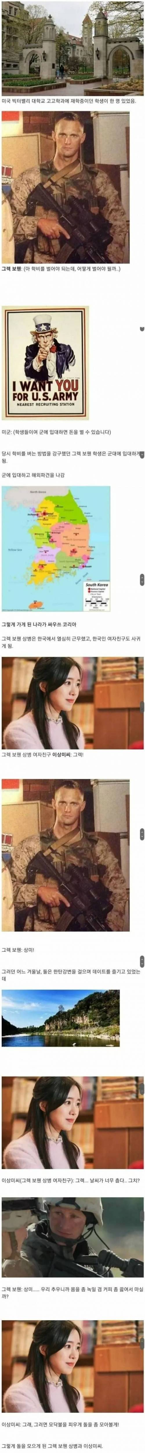[스압] 주한 미군이 우연히 발견한 고고학계를 뒤흔든 유물