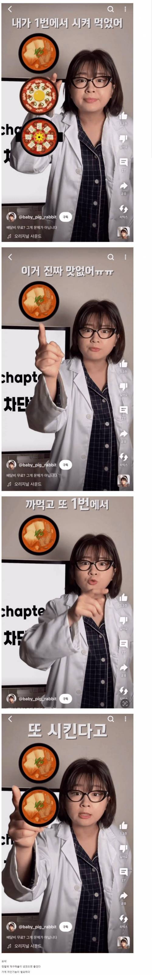 [스압] 월 배달비 500만원씩 쓴다는 유튜버의 배달앱 개선 희망사항.jpg