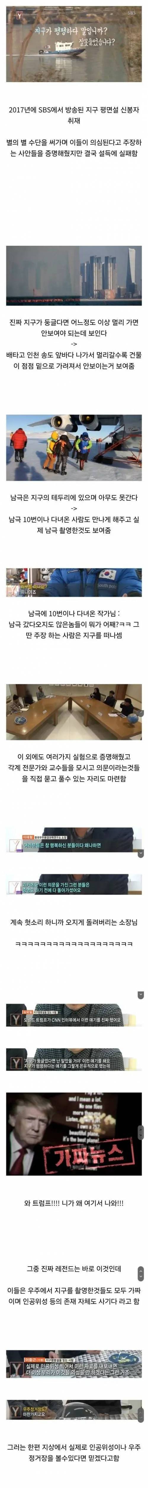 이상한 음모론들이 돌아다니는 이유
