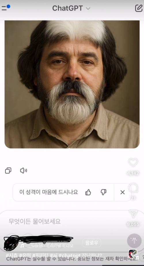 지피티야 우리 강아지 사람으로 태어나면 어떻게 생겼을지 그려줘