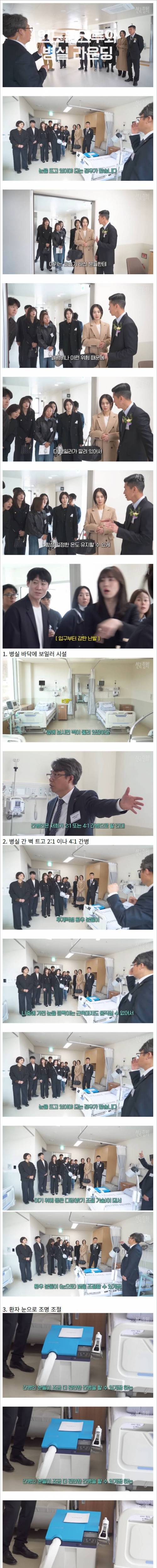 [스압] 세계 최초 루게릭 요양병원 수준.jpg