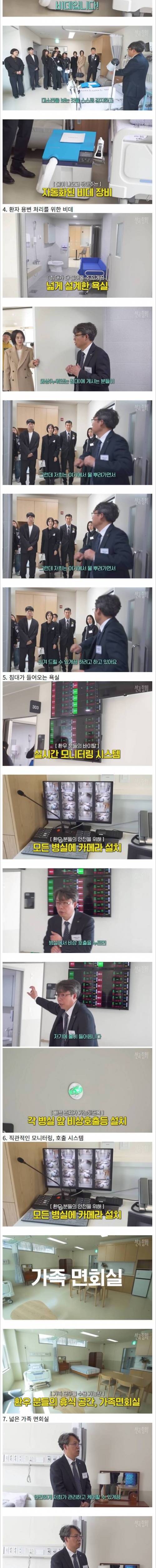 [스압] 세계 최초 루게릭 요양병원 수준.jpg