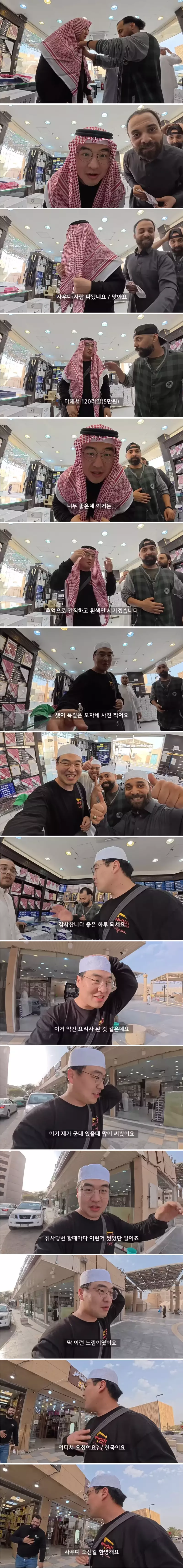 사우디에서 5만원으로 인싸된 여행 유튜버