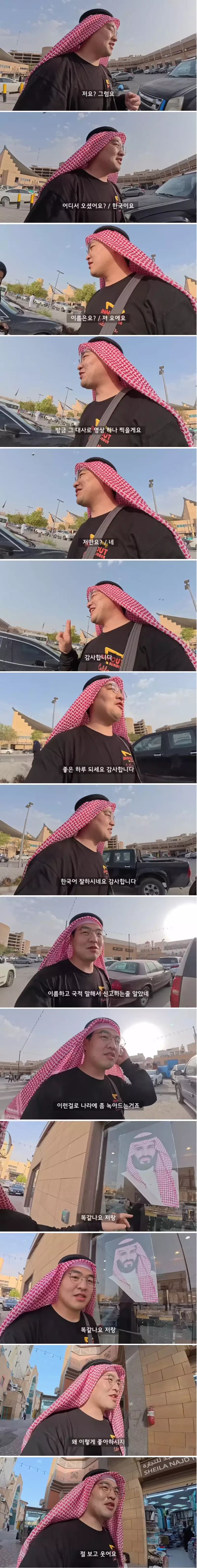 사우디에서 5만원으로 인싸된 여행 유튜버