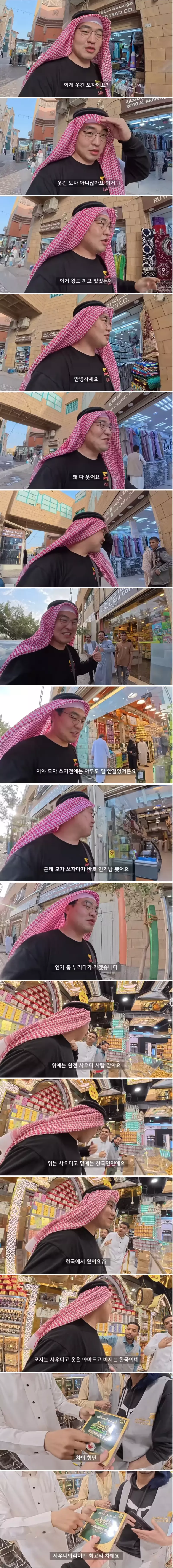 사우디에서 5만원으로 인싸된 여행 유튜버