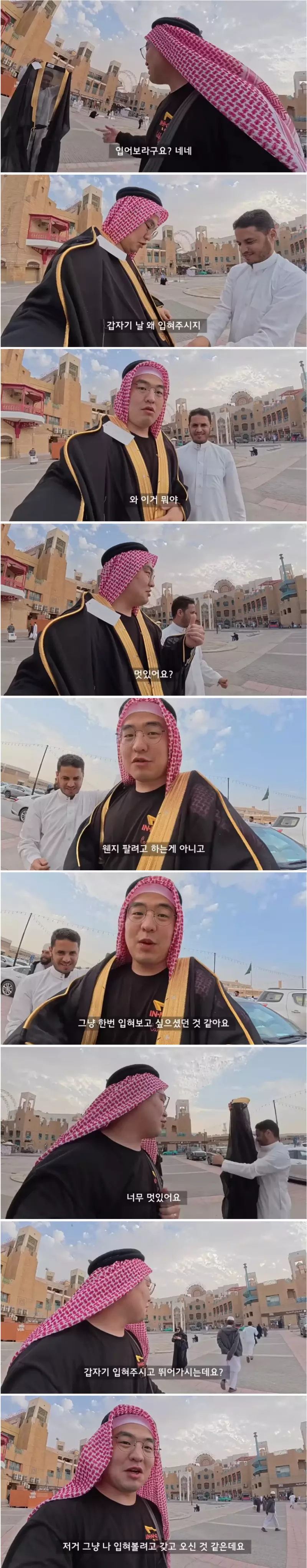 사우디에서 5만원으로 인싸된 여행 유튜버