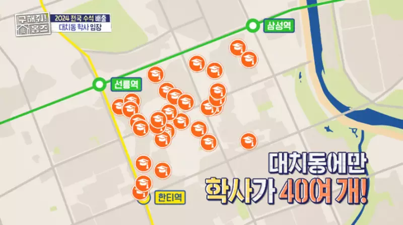 어제 방송에 나온 거의 감옥 수준인 대치동 학사…jpg