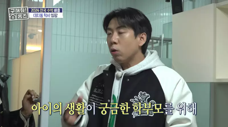 어제 방송에 나온 거의 감옥 수준인 대치동 학사…jpg