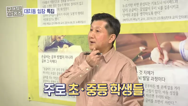 요즘 아이들은 글씨체도 학원에서 배운다고함 ㄷㄷ