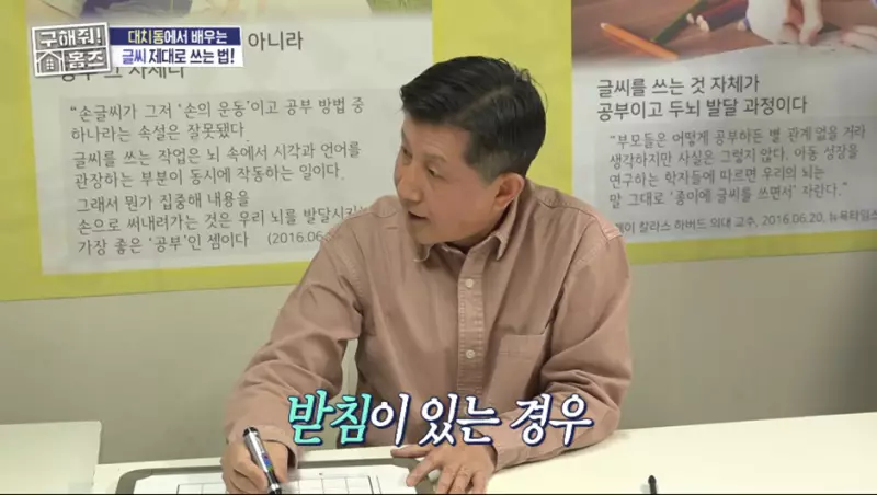요즘 아이들은 글씨체도 학원에서 배운다고함 ㄷㄷ
