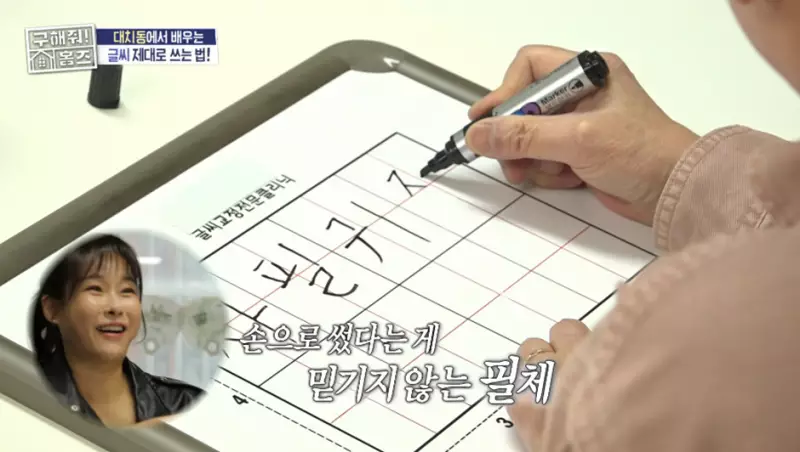 요즘 아이들은 글씨체도 학원에서 배운다고함 ㄷㄷ