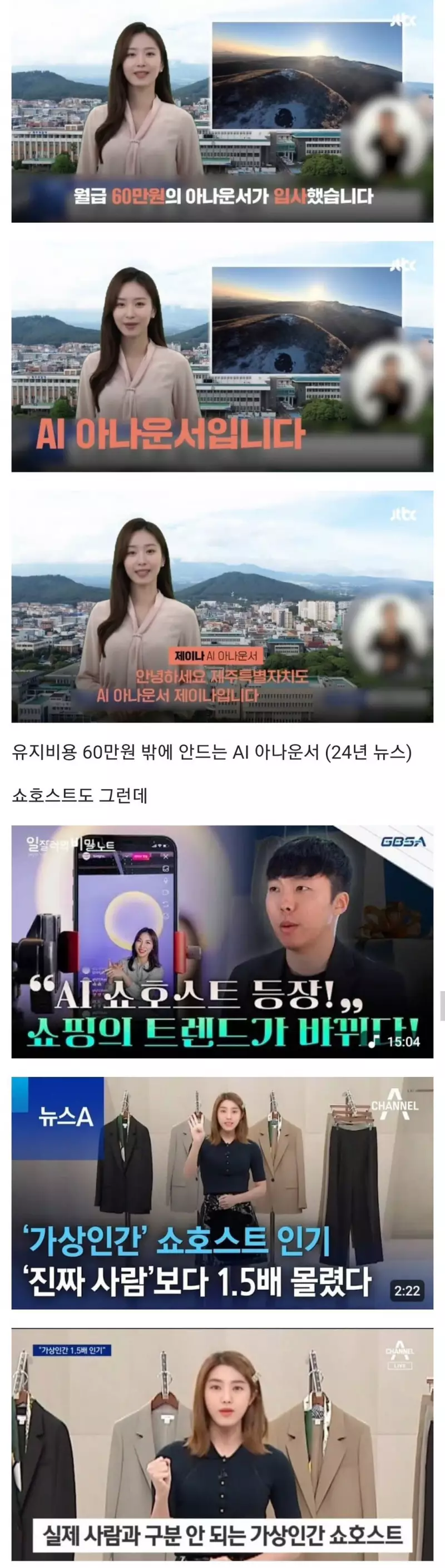 다방면에서 인간을 대체중인 AI