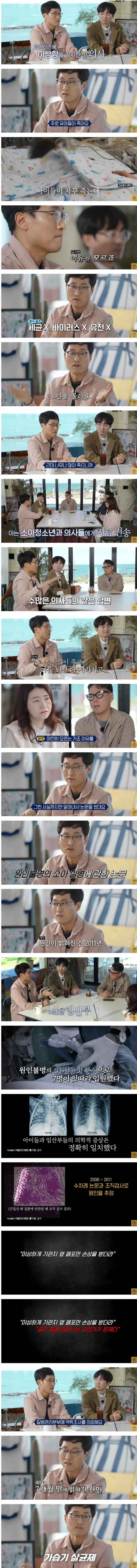 어째서인지 아이들이 너무 많이 죽습니다
