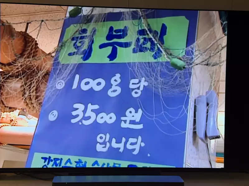 IMF시절 회가격
