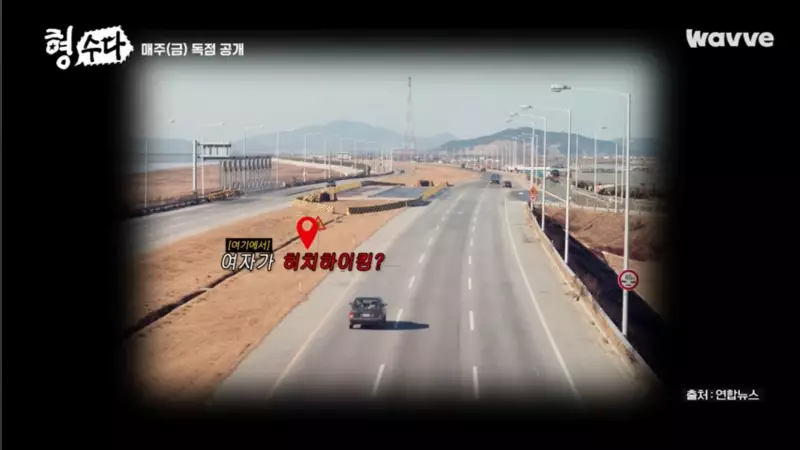 일산 자유로 귀신