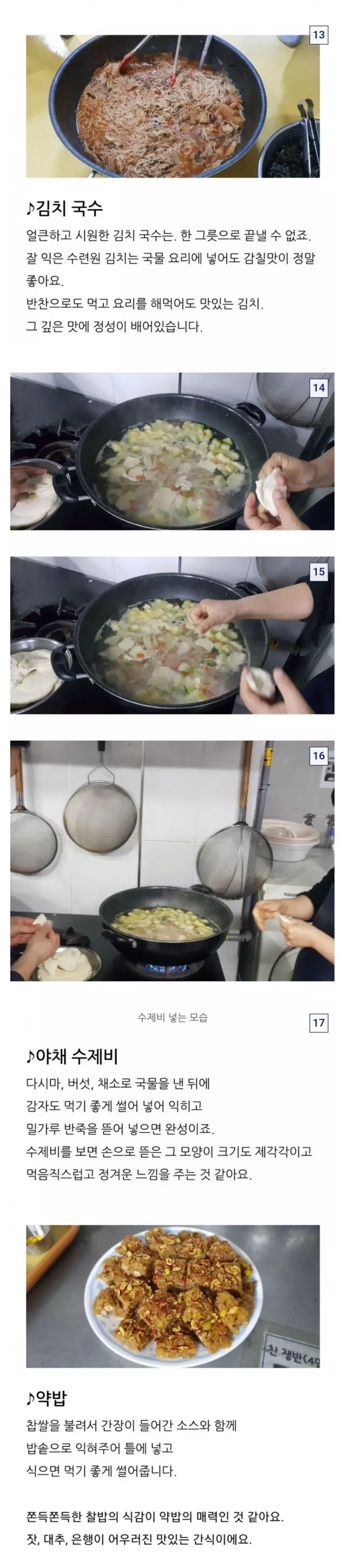 요즘 사찰에서 만들어 먹는 절밥 퀄리티 수준.jpg