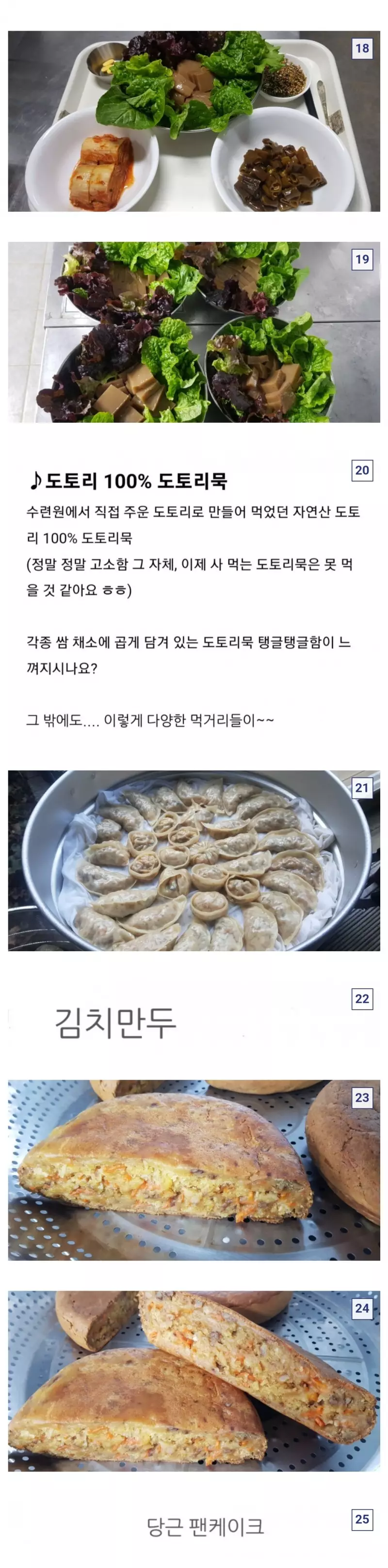 요즘 사찰에서 만들어 먹는 절밥 퀄리티 수준.jpg