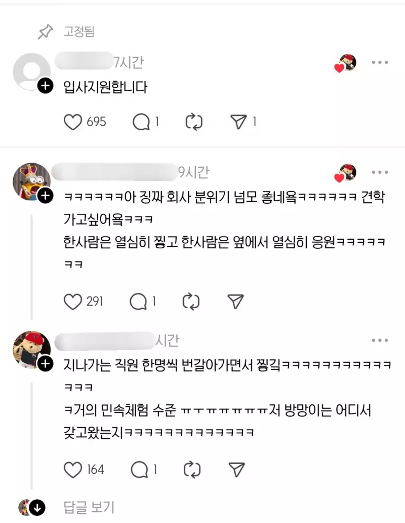 싱글벙글 시골 회사 간식 시간
