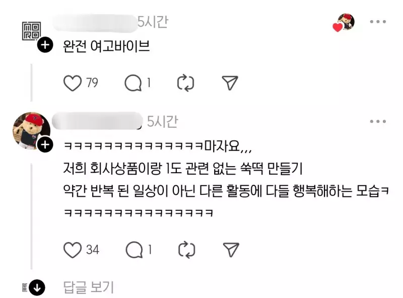 싱글벙글 시골 회사 간식 시간