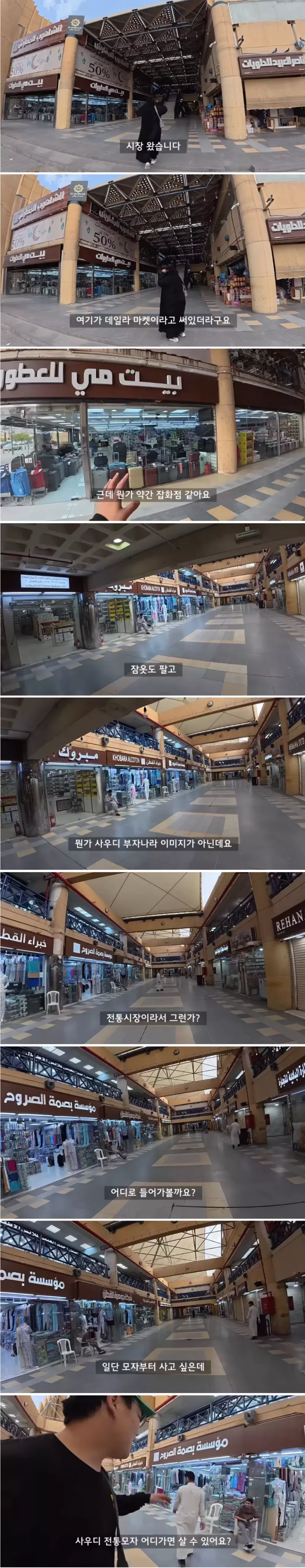 사우디에서 5만원으로 인싸된 여행 유튜버