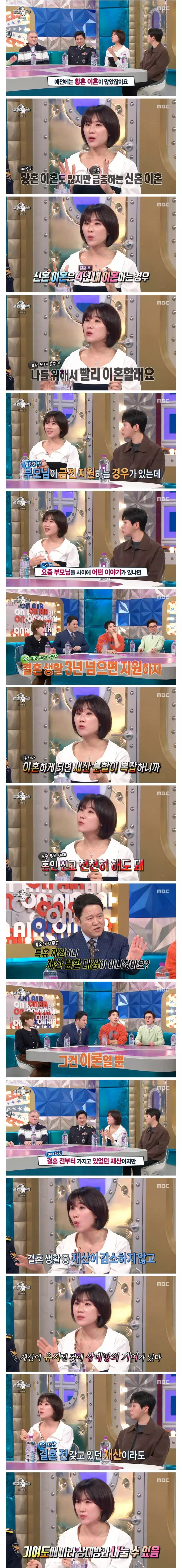 최근 급증하고 있다는 신혼 이혼.jpg